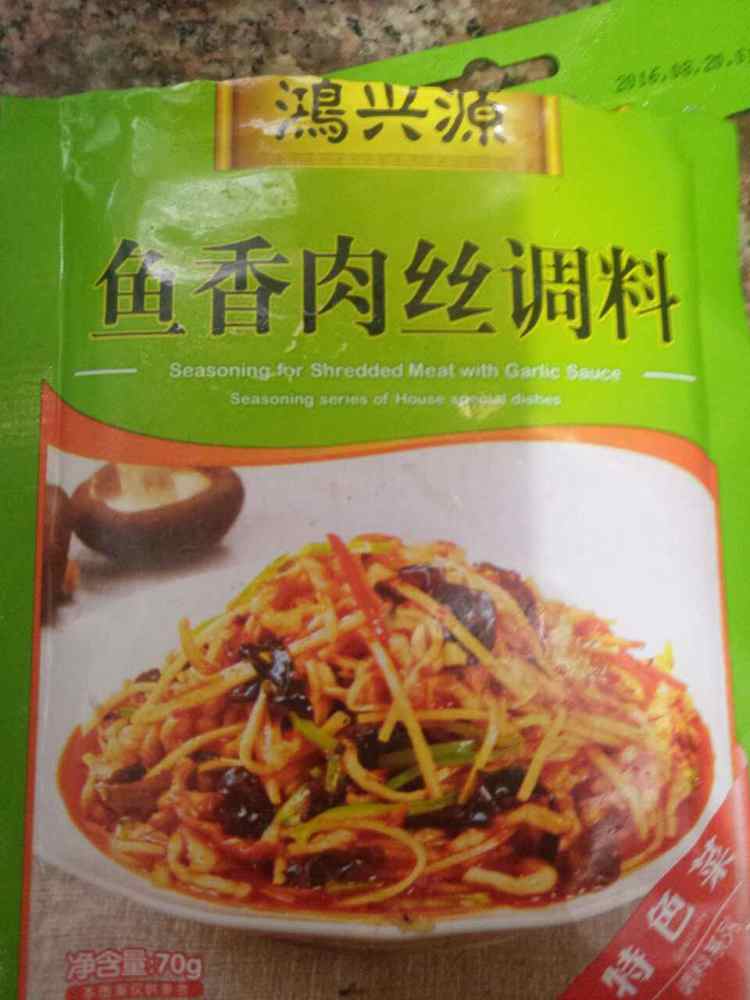 鱼香炒蛋步骤7