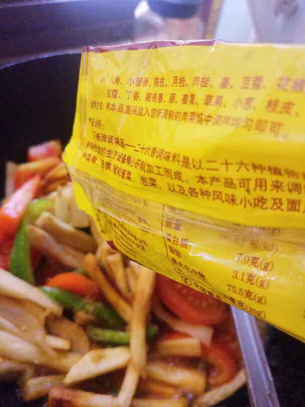 家常炒茄子步骤8