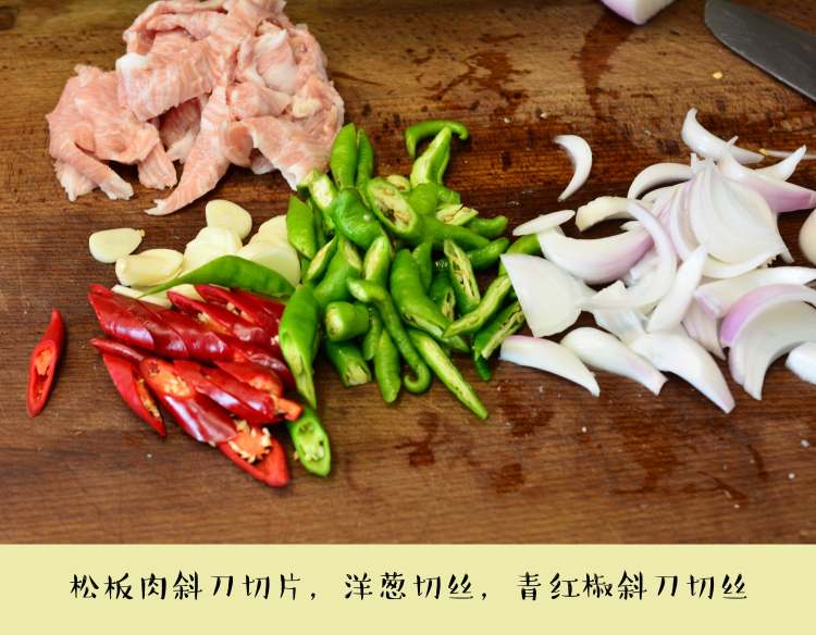 小炒松板肉步骤1