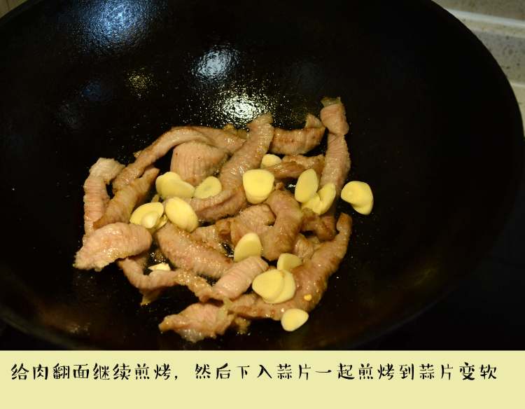 小炒松板肉步骤3