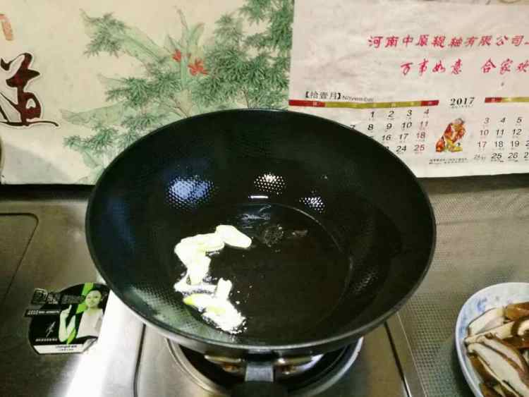 香菇油菜步骤1