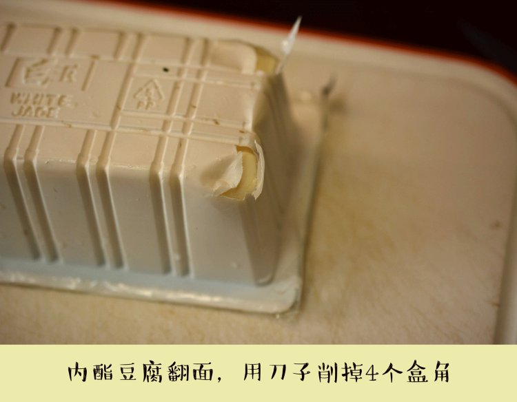 四色拌豆腐步骤1