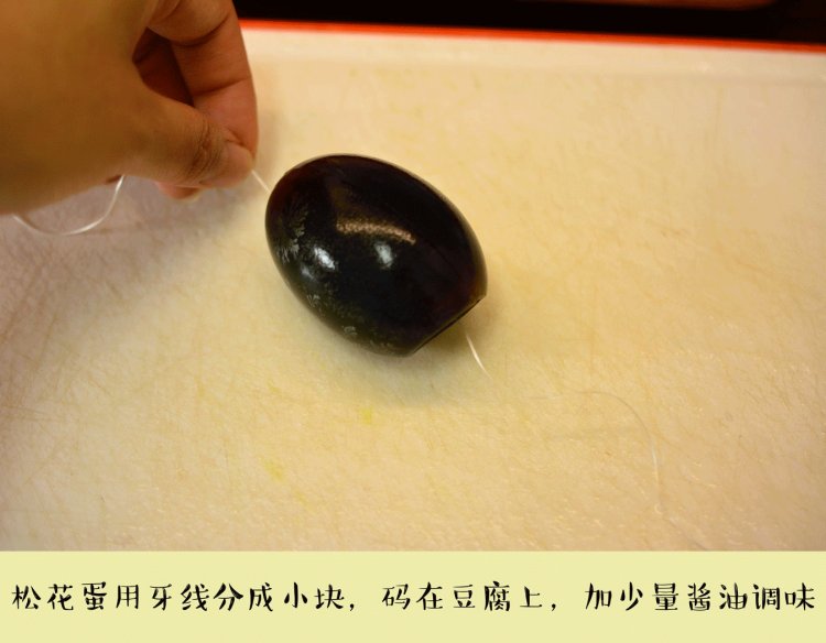四色拌豆腐步骤4