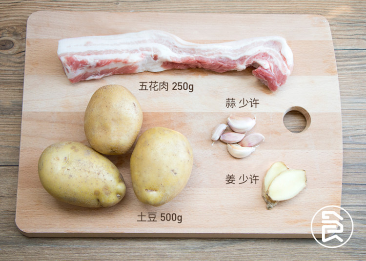 土豆炖肉步骤1