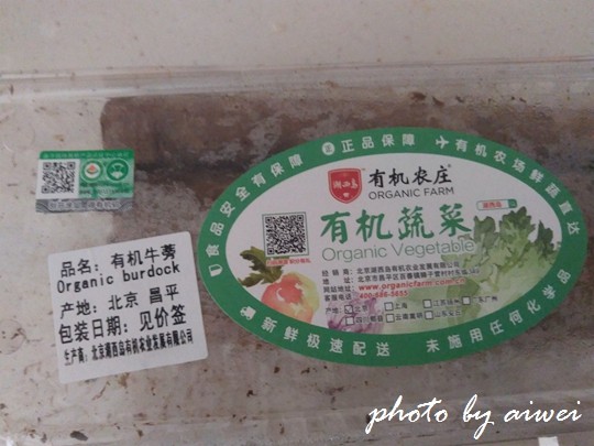 素炒牛蒡三丝#本味家步骤1