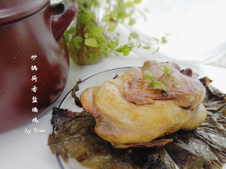 砂锅荷香盐焗鸡步骤16