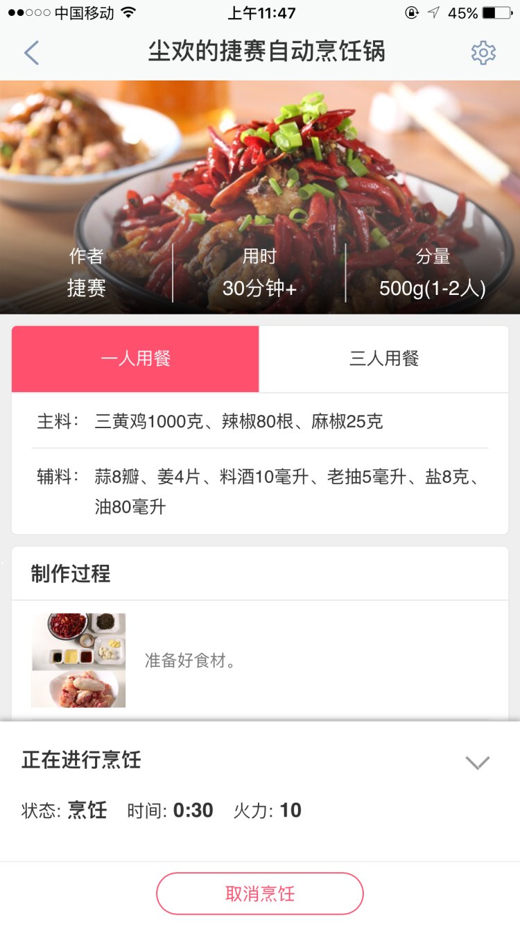 青椒鸡块步骤6