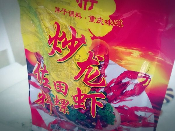 香辣啤酒小龙虾步骤4