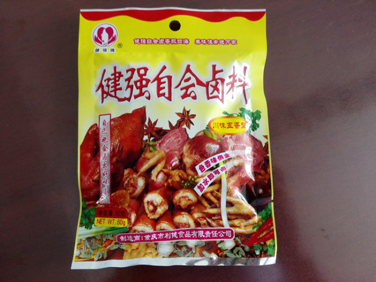 简易卤牛肉步骤1