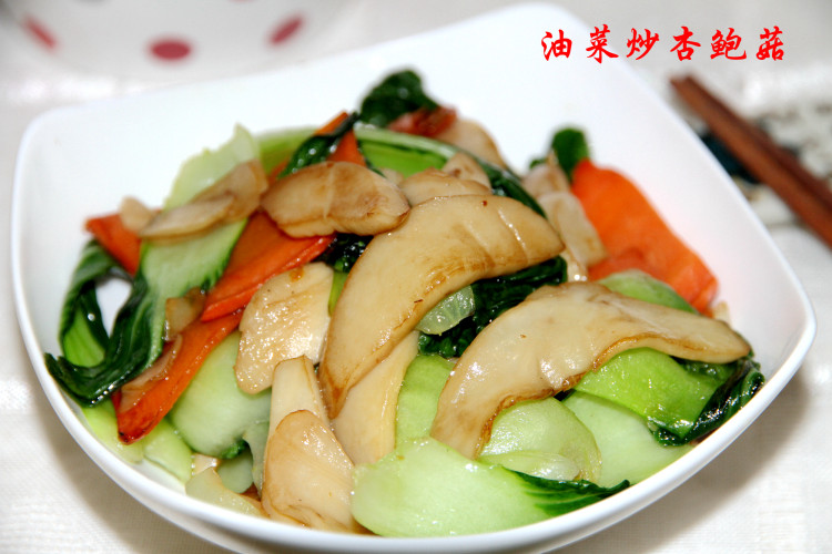 油菜炒杏鲍菇步骤6