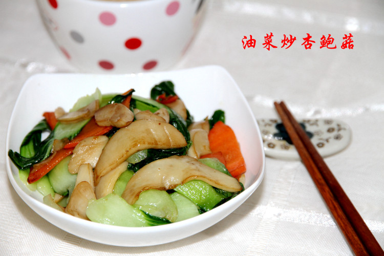 油菜炒杏鲍菇步骤7