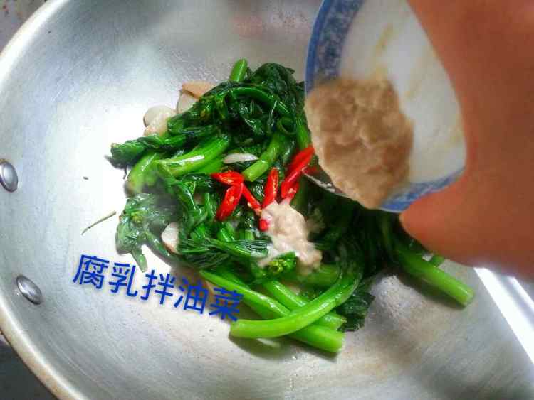 腐乳拌油菜心步骤5