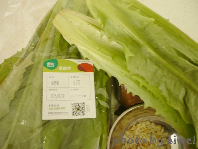 果仁麻酱油麦菜步骤1