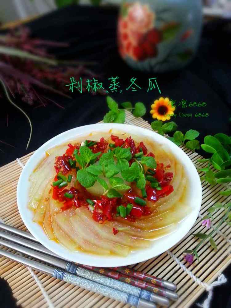 剁椒蒸冬瓜步骤9