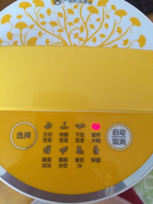 豆浆机猪皮冻步骤5