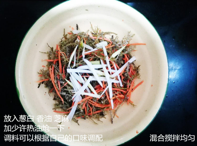凉拌鹿角菜步骤6