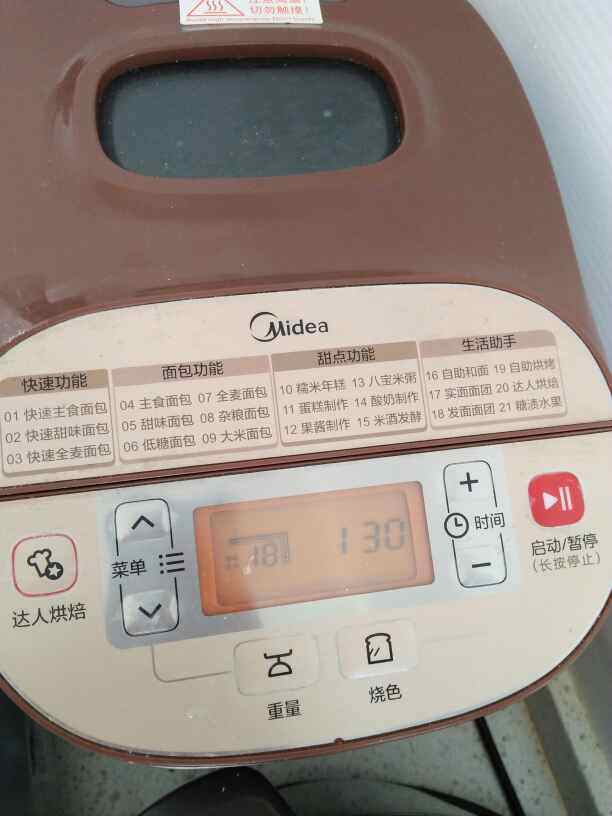 发面油酥饼步骤4