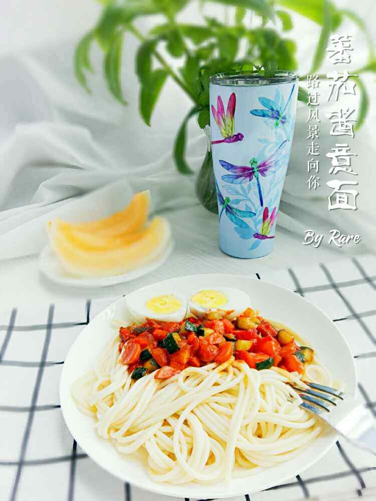 番茄酱意面#盛夏餐桌#步骤10