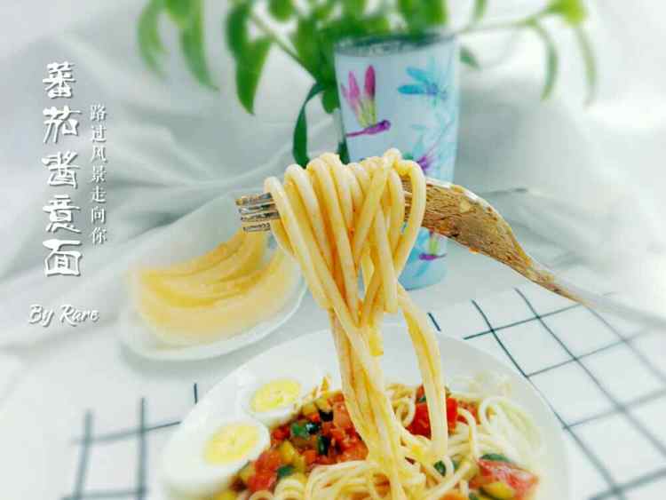 番茄酱意面#盛夏餐桌#步骤9