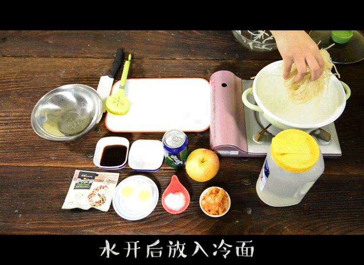 坚果素冷面步骤1