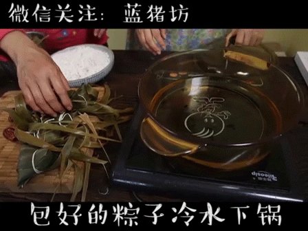 豆沙粽子步骤4