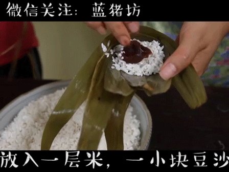 豆沙粽子步骤3