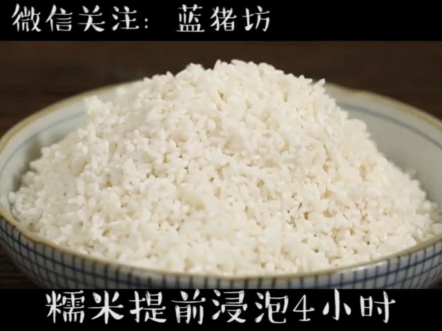 豆沙粽子步骤1
