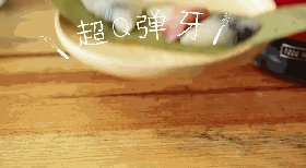 晶莹剔透 超Q弹压 水步骤6