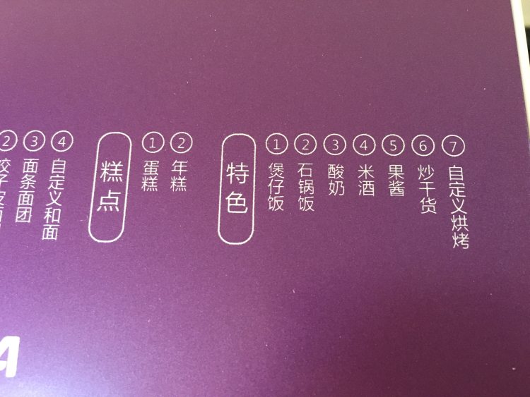 面包机版油炒花生米步骤4