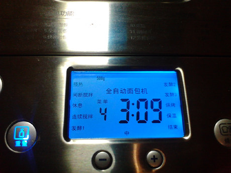 菠萝蜜核法式面包步骤9