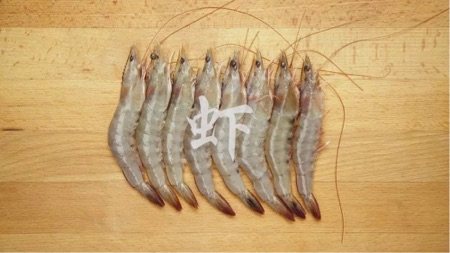 蒜蓉粉丝开背虾步骤1