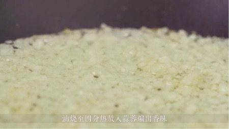 蒜蓉粉丝开背虾步骤11