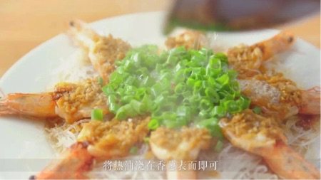 蒜蓉粉丝开背虾步骤21