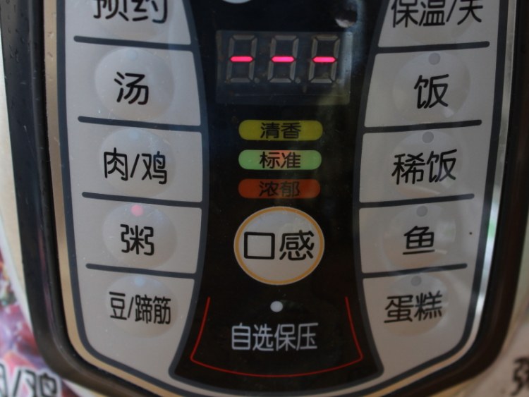 奇亚籽鱼片粥#不忘初步骤2
