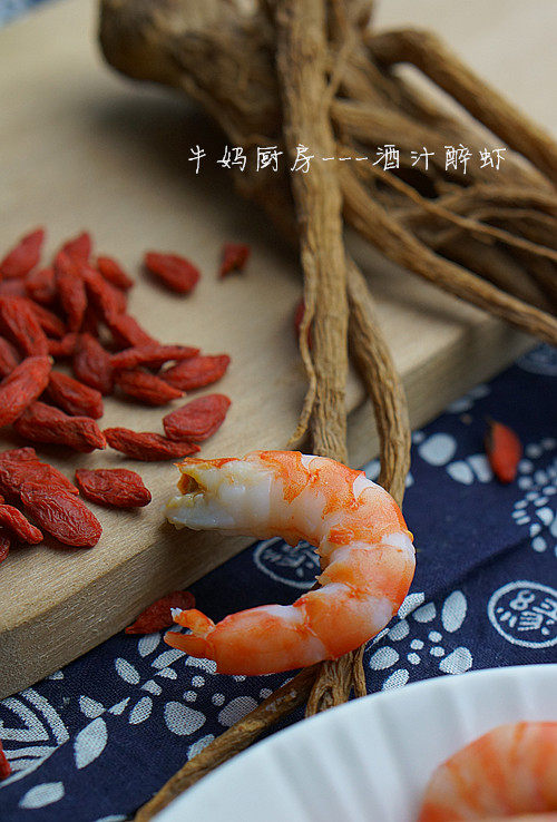 酒香醉虾步骤9