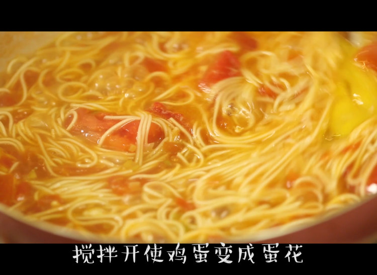 西红柿鸡蛋面步骤2
