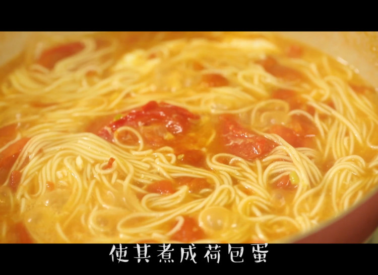 西红柿鸡蛋面步骤3
