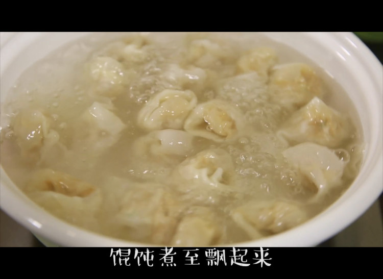 鲜肉馄饨步骤3