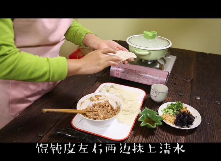 鲜肉馄饨步骤1