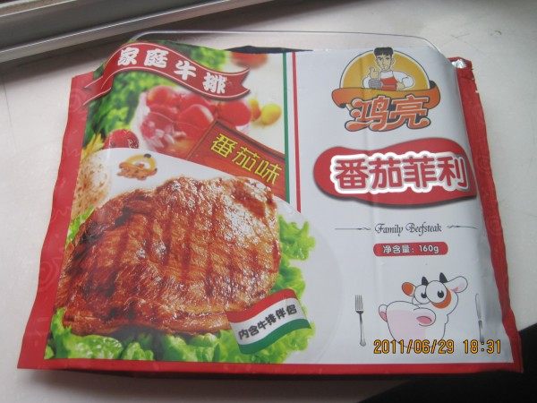 番茄牛排饭步骤1