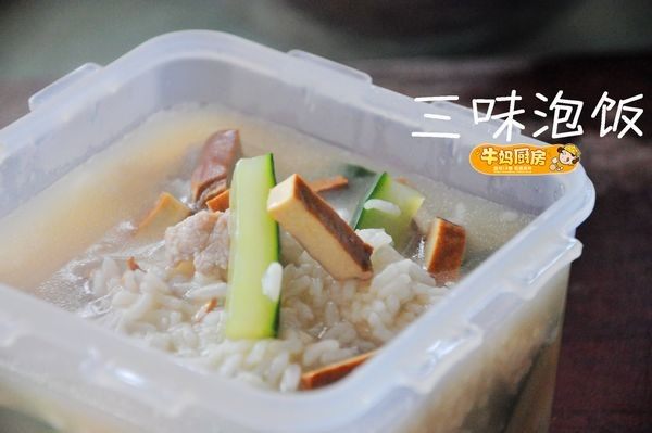 三味泡饭步骤8