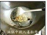 花样米饭步骤3