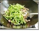 花样米饭步骤5