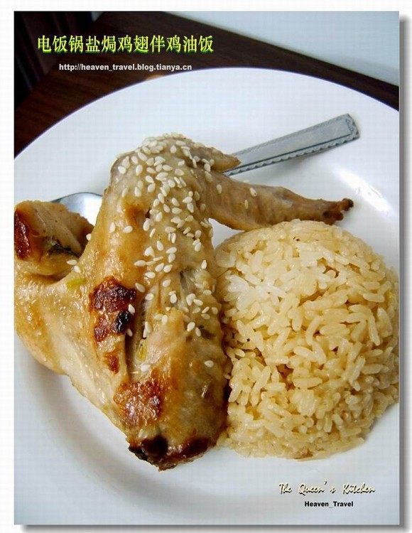 盐焗鸡翅配鸡油饭步骤6