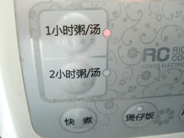红枣山药粥步骤6