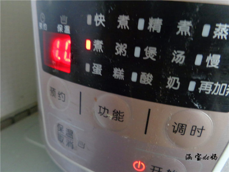 红薯玉米渣小米粥步骤6