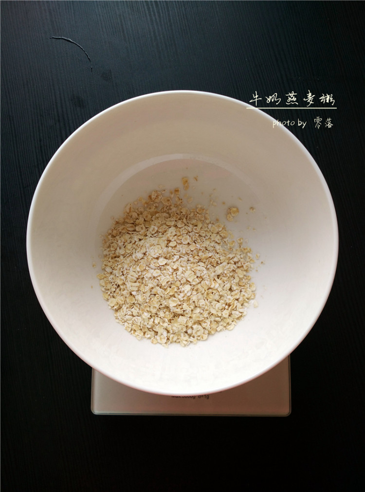 牛奶燕麦粥#多效护理步骤2