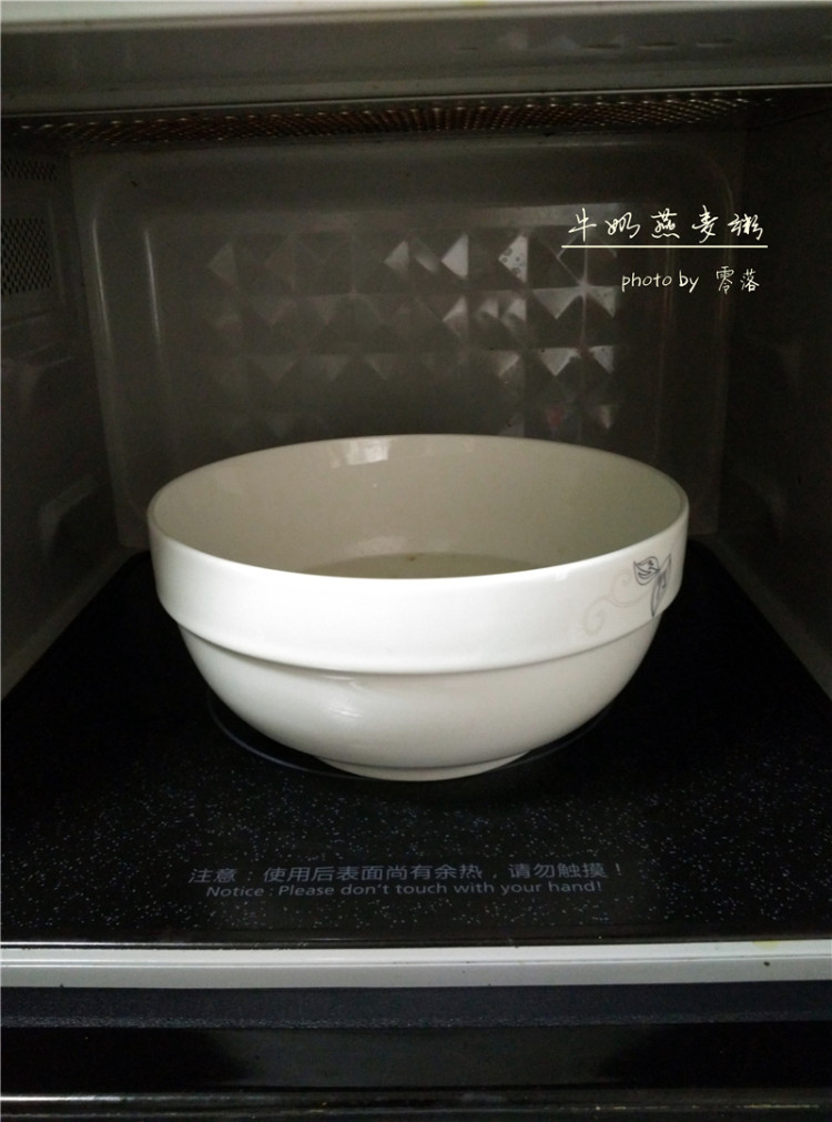 牛奶燕麦粥#多效护理步骤4