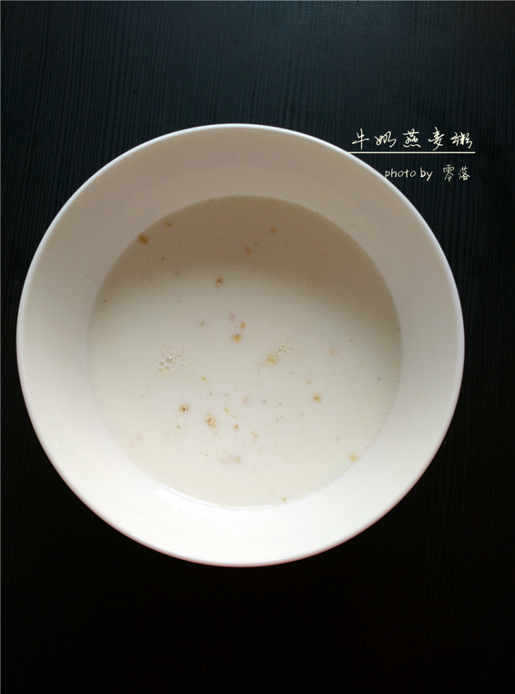 牛奶燕麦粥#多效护理步骤3