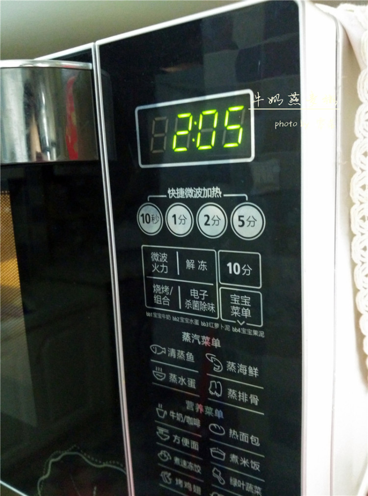 牛奶燕麦粥#多效护理步骤5